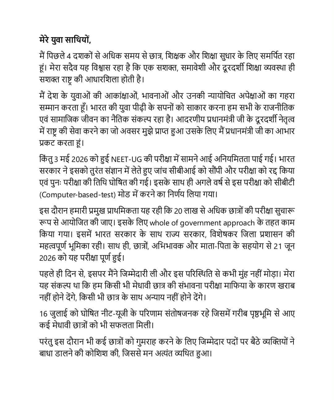 Dharmendra Pradhan Resignation