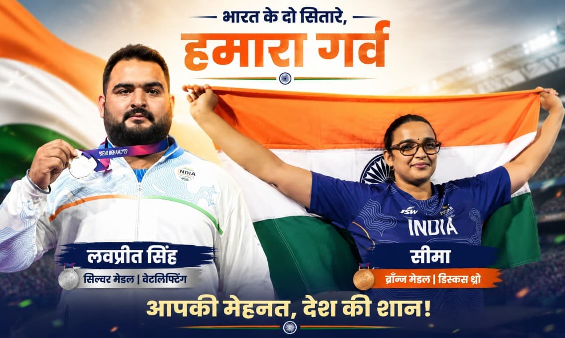 कॉमनवेल्थ गेम्स में भारत की दमदार बढ़त, लवप्रीत ने जीता सिल्वर तो सीमा ने दिलाया ब्रॉन्ज